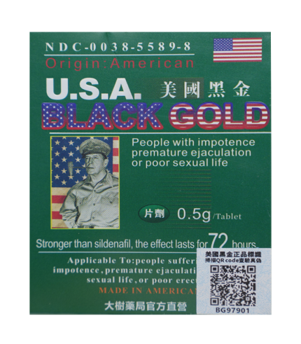 第三代美國黑金(USA Black Gold)-防偽碼認證 原廠正品 | 香港直營