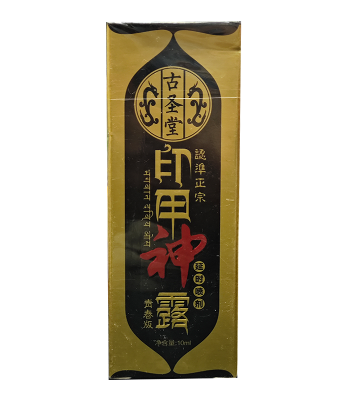 印度神露