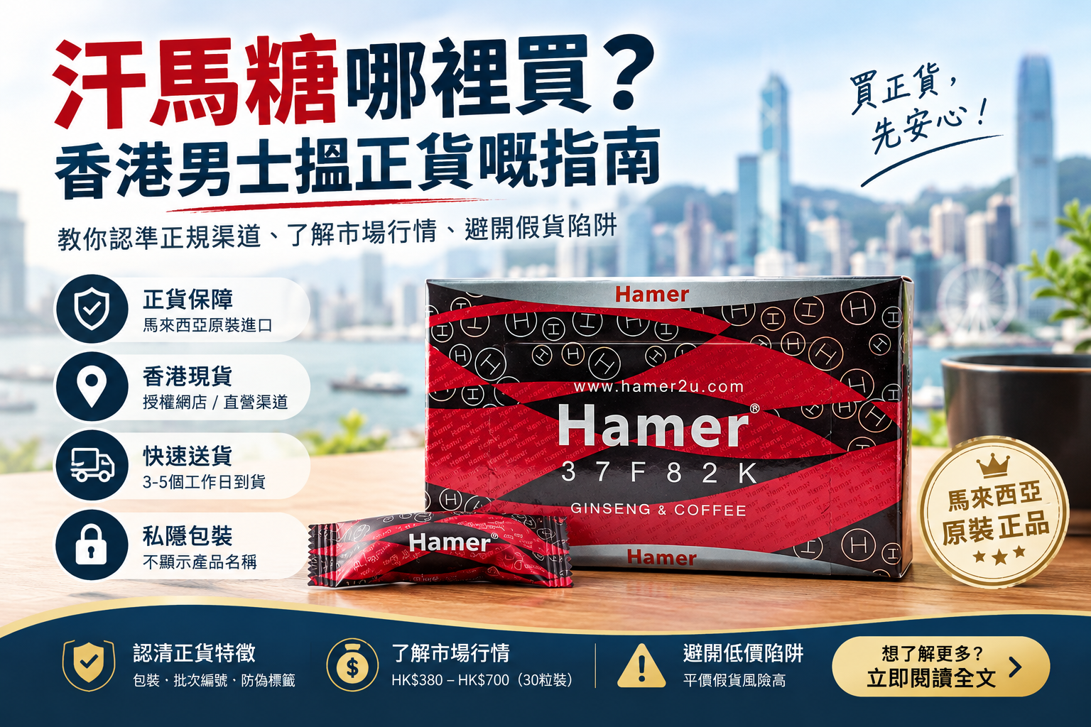 汗馬糖正貨購買指南 (1)